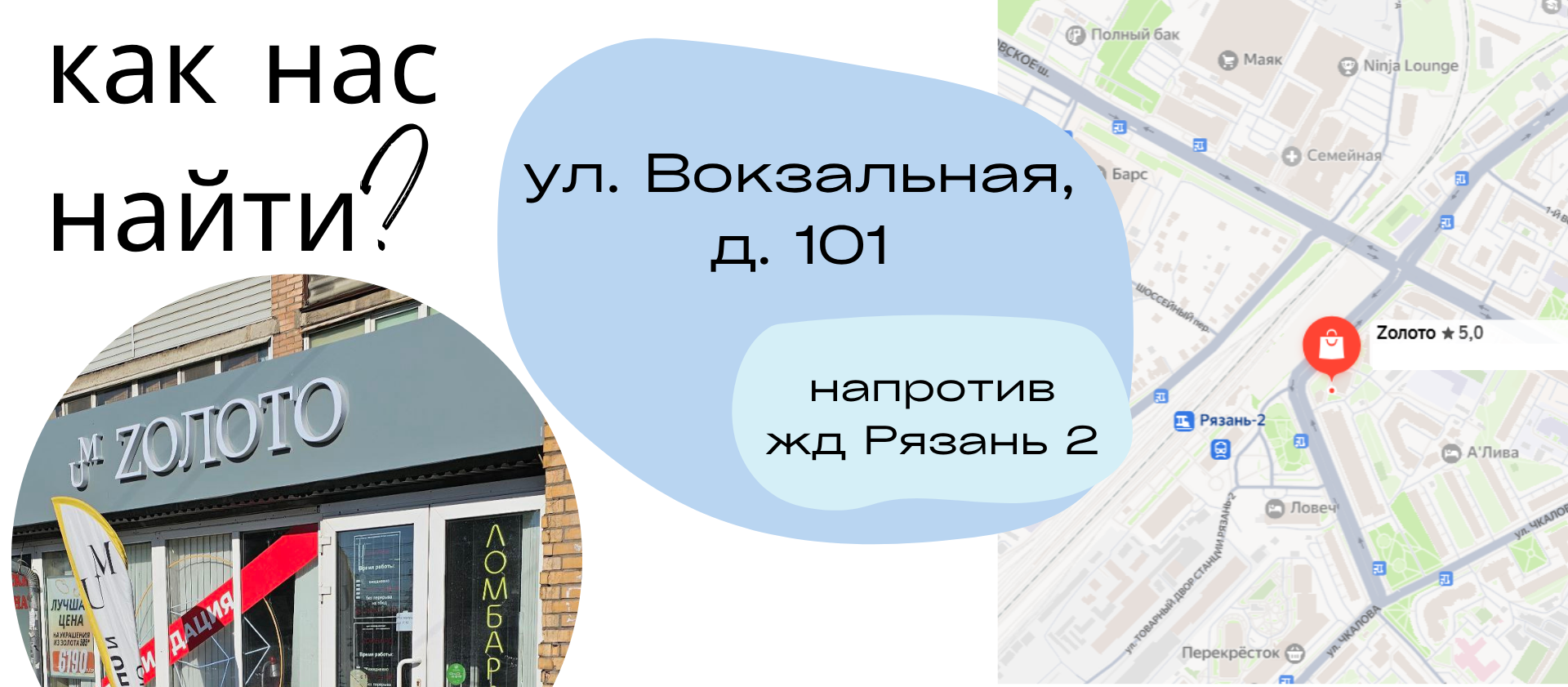 где находимся